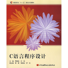 C语言程序设计