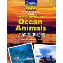 了解海洋动物(专题研究)(英文注释)