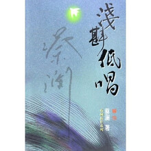 浅斟低唱