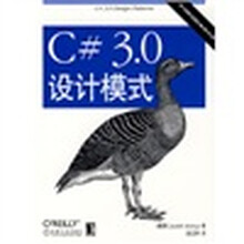 C#3.0设计模式