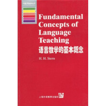 语言教学的基本概念（英文）