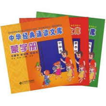 中华经典诵读文库蒙学册（套装全3册）