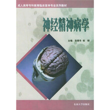神经精神病学