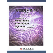 地理信息系统导论(第3版)(附光盘)