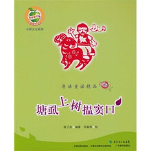 塘虱上树搵窦口(附光盘1张)