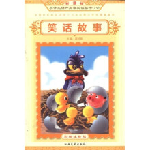 笑话故事