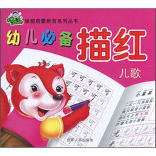 幼儿必备描红：10以内加法