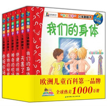 妙趣科学（低幼版2）（全套6本）