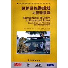 保护区的旅游规划与管理指南