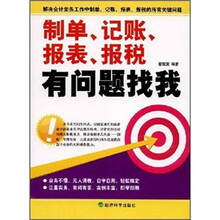 制单、记账、报表、报税有问题找我
