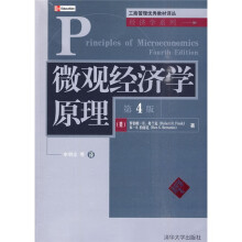 工商管理优秀教材译丛·经济学系列：微观经济学原理（第4版）