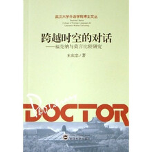 跨越时空的对话：福克纳与莫言比较研究