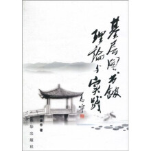 基层图书馆理论与实践