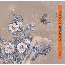 中国名花工笔线描画谱：茶花