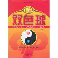 破译双色球