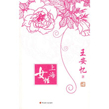 上海女性