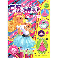 百变芭比公主换装秀:芭蕾公主