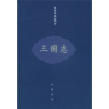 三国志