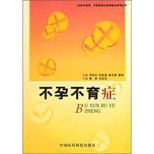 不孕不育症