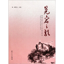 晃岩之歌：福建省厦门第二中学校庆纪念