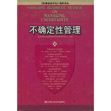 不确定性管理