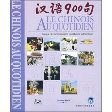 汉语900句（法语版）（礼品装）（附CD光盘+DVD光盘）