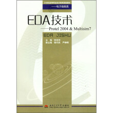 EDA技术:Protel2004&Multisim7