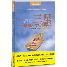 三星：韩国人才培训学校