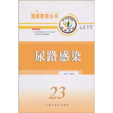 尿路感染
