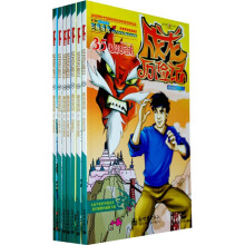 成龙历险记(套装共7册)