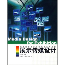 展示传媒设计