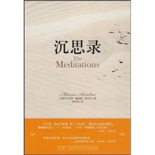 沉思录