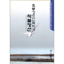 黑龙江朝鲜族作家作品精选（朝鲜文）