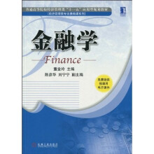 金融学
