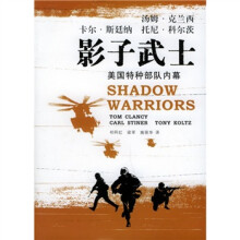 影子武士