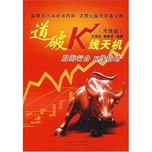 道破K线天机(升级版)