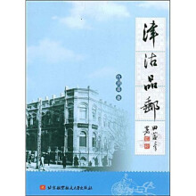 津沽品邮