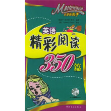 学英语高手:英语精彩阅读350篇(附光盘)