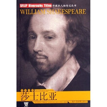 莎士比亚(英汉对照)