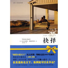 抉择