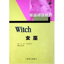 英语阅读丛书：女巫