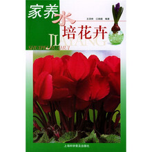 家养水培花卉