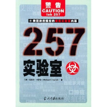 257实验室