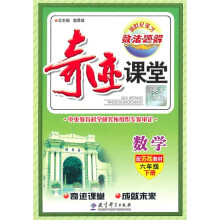 奇迹课堂:数学(6年级下册)(配苏版教材)