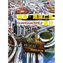 商业路牌广告设计