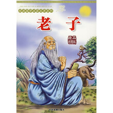 经典国学启蒙：老子