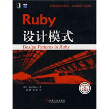 Ruby设计模式