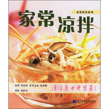 家常饭菜系列：家常凉拌