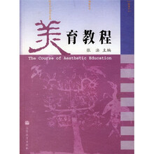 美育教程