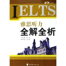 BSK雅思系列:IELTS雅思听力全解全析